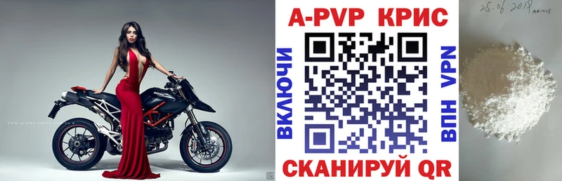A PVP кристаллы  где найти наркотики  Губкинский 