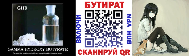 БУТИРАТ жидкий экстази mega онион Губкинский
