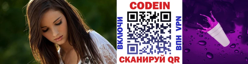 наркотики  Губкинский  мориарти Telegram  Кодеиновый сироп Lean Purple Drank 