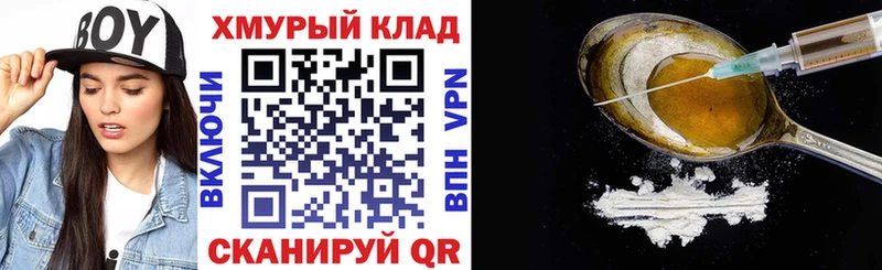 ГЕРОИН герыч  нарко площадка формула  Губкинский  omg сайт 