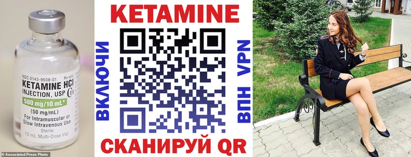 КЕТАМИН ketamine  Губкинский 