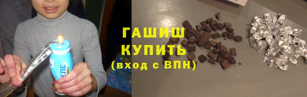 гашик Армянск