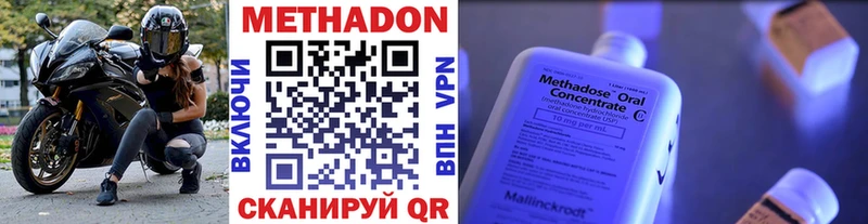 даркнет официальный сайт Губкинский МЕТАДОН VHQ