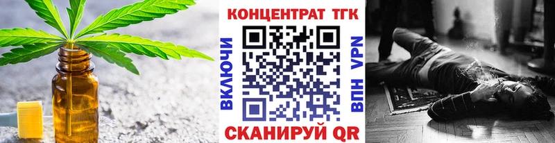 Дистиллят ТГК вейп с тгк  Губкинский 